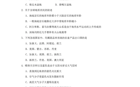 1991年海南高考地理真题及答案_赠送：2008-2024全套高考真题_高考地理真题_旧1990-2007&middot;高考地理真题_1990-2007&middot;高考地理真题&middot;PDF_海南