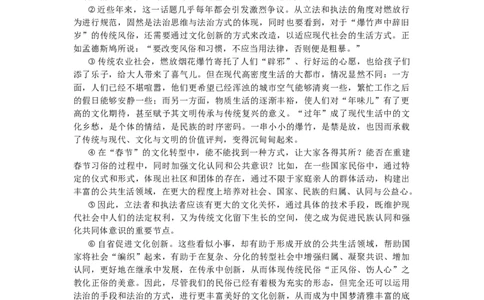 2024届江西省鹰潭市高三下学期第一次模拟考试语文试卷(1)_2024年3月_013月合集_2024届江西省鹰潭市高三下学期第一次模拟考试