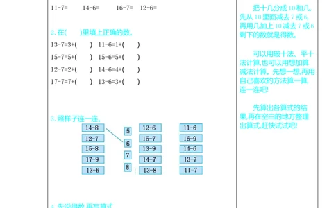 一年级数学下册口算测验复习（3）试卷及答案_一年级上下册资料_小学一年级学习资料-25年更新版_1-04、小学一年级数学下册_1-4-2、练习题、作业、试题、试卷_北师大版_专项练习