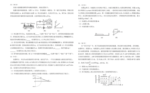 2023届高三十一校第二次联考物理试卷_2024年2月_01每日更新_16号_2023届高三湖北十一校第二次联考全科_2023届高三湖北十一校第二次联考物理