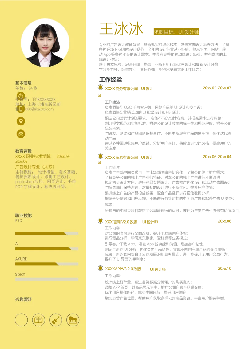 单页206_10000+PPT模板大礼包_大学生个人简历PPT模板_个人简历-Word版保存下载编辑_单页简历326款