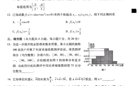 2024届云南三校高考备考实用性联考卷（六）数学试卷_2024年2月_01每日更新_24号_2024届云南省三校高考备考实用性联考卷（六）_2024届云南三校高考备考实用性联考卷（六）数学试题