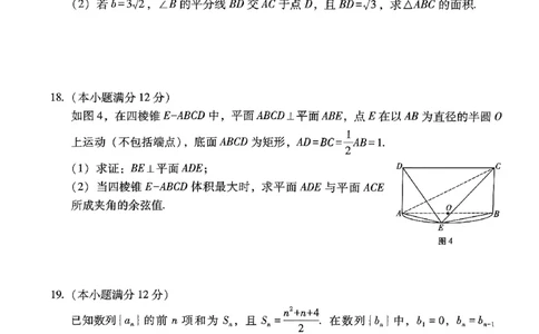 2024届云南三校高考备考实用性联考卷（六）数学试卷_2024年2月_01每日更新_24号_2024届云南省三校高考备考实用性联考卷（六）_2024届云南三校高考备考实用性联考卷（六）数学试题