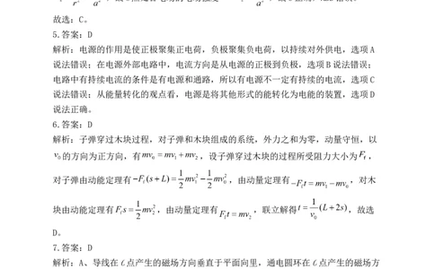物理参考答案(1)_2023年10月_0210月合集_2024届河南省焦作市博爱县第一中学高三上学期10月月考_河南省焦作市博爱县第一中学2024届高三上学期10月月考物理