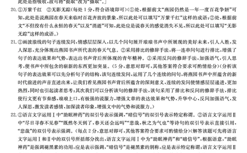 河南省TOP二十名校2023-2024学年高三上学期9月调研考试语文答案_2023年9月_01每日更新_14号_2024届河南省TOP二十名校高三上学期调研考试（二）
