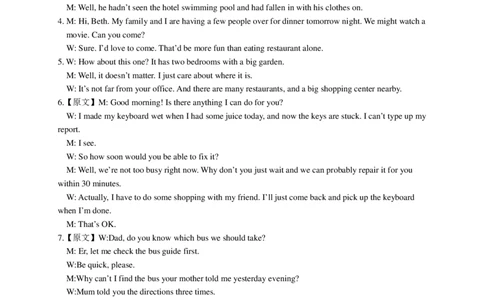 高三英语答案_2023年9月_01每日更新_3号_2024届重庆市七校高三上学期开学考试_重庆市七校2024届高三上学期开学考试英语