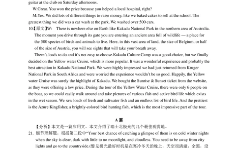 高三英语答案_2023年9月_01每日更新_3号_2024届重庆市七校高三上学期开学考试_重庆市七校2024届高三上学期开学考试英语