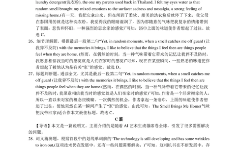 高三英语答案_2023年9月_01每日更新_3号_2024届重庆市七校高三上学期开学考试_重庆市七校2024届高三上学期开学考试英语