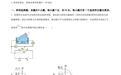 物理（山东卷）（全解全析）_2023高考押题卷_学易金卷-2023学科网押题卷（各科各版本）_2023学科网押题卷-学易金卷-物理_物理（山东卷）-学易金卷：2023年高考物理考前押题密卷