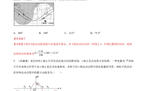 物理（山东卷）（全解全析）_2023高考押题卷_学易金卷-2023学科网押题卷（各科各版本）_2023学科网押题卷-学易金卷-物理_物理（山东卷）-学易金卷：2023年高考物理考前押题密卷
