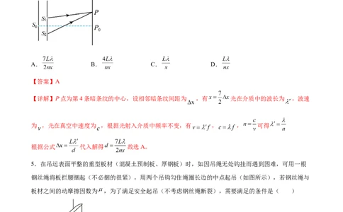物理（山东卷）（全解全析）_2023高考押题卷_学易金卷-2023学科网押题卷（各科各版本）_2023学科网押题卷-学易金卷-物理_物理（山东卷）-学易金卷：2023年高考物理考前押题密卷
