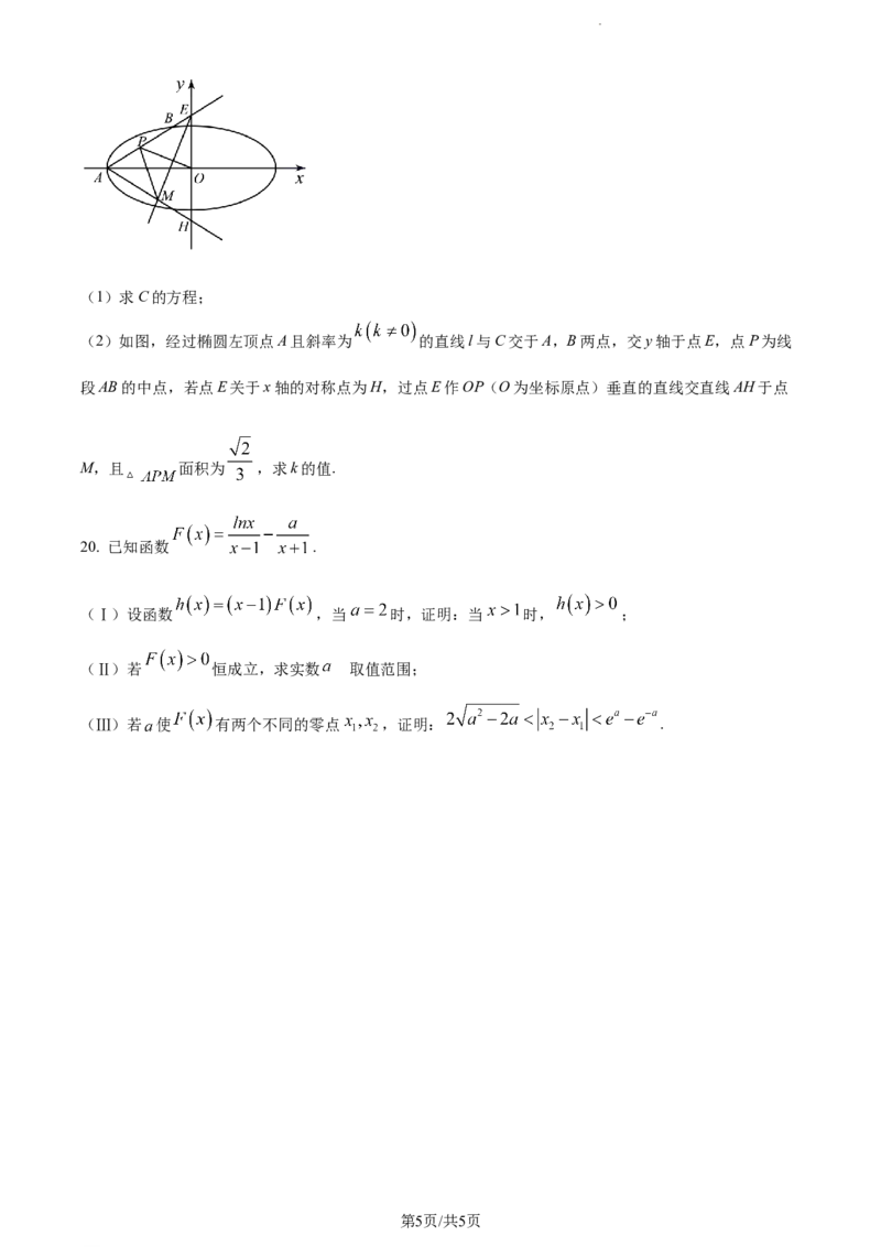 精品解析：天津市南开中学2024届高三上学期第一次月考数学试题（原卷版）(1)_2023年10月_0210月合集_2024届天津市南开中学高三上学期第一次月考