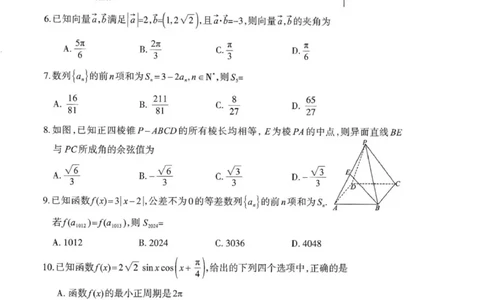 2024届内蒙古呼和浩特市高三二模考试文科数学试题_2024年4月_01按日期_20号_2024届内蒙古赤峰市高三下学期420模拟考试_内蒙古呼和浩特市2024届高三第二次质量数据监测文科数学试题