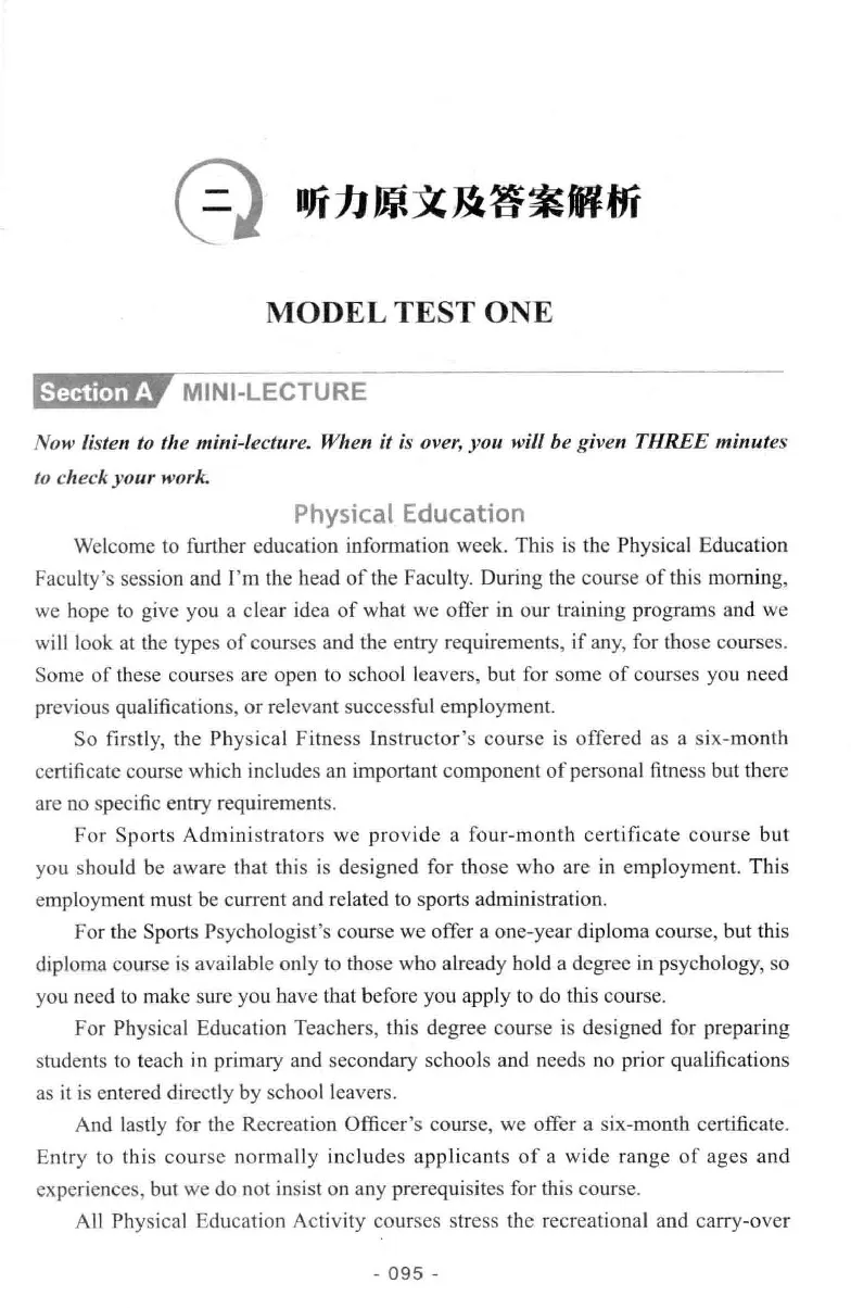 冲击波听力_2025专四专八真题及备考资料_2009-2024专八真题+备考资料_专八资料电子书_24专八听力专题_冲击波英语专八听力