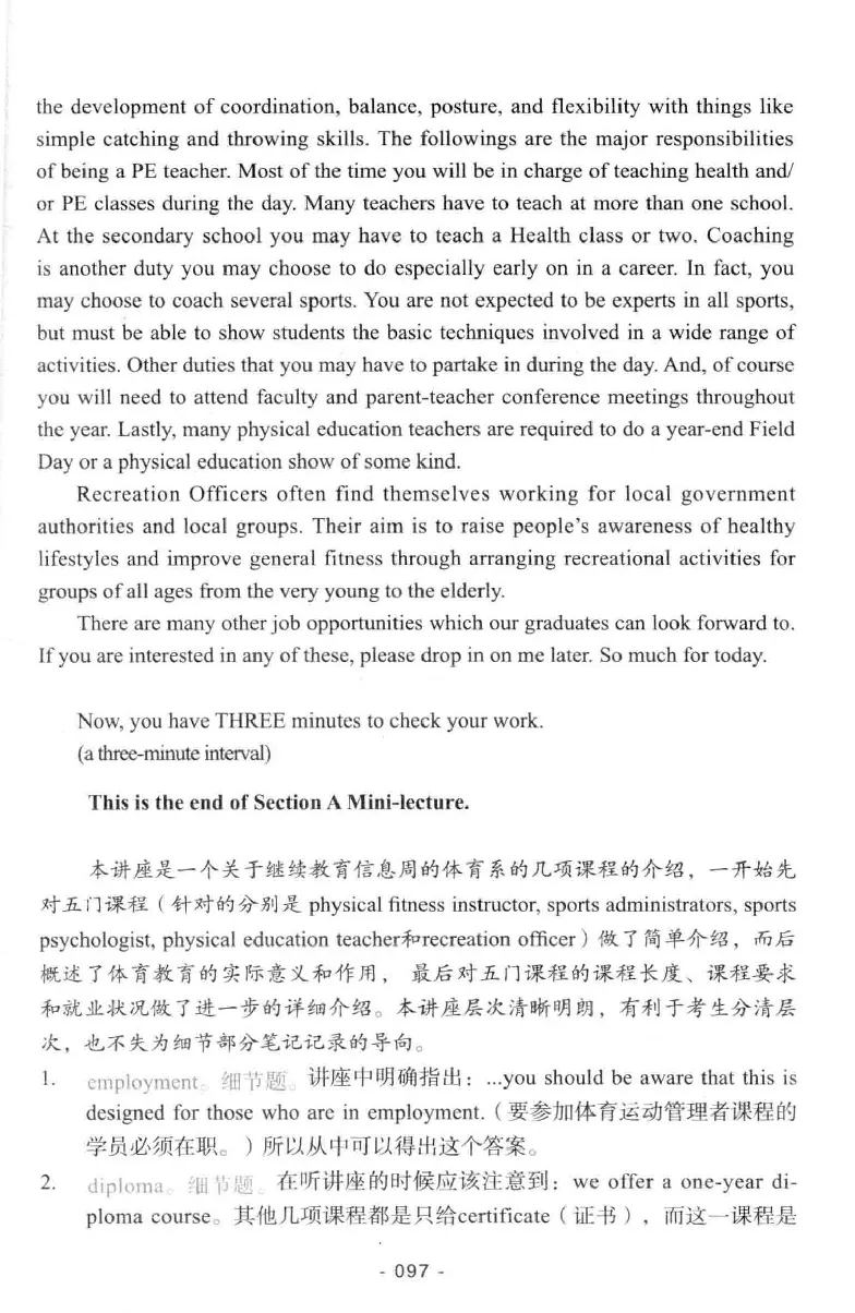 冲击波听力_2025专四专八真题及备考资料_2009-2024专八真题+备考资料_专八资料电子书_24专八听力专题_冲击波英语专八听力