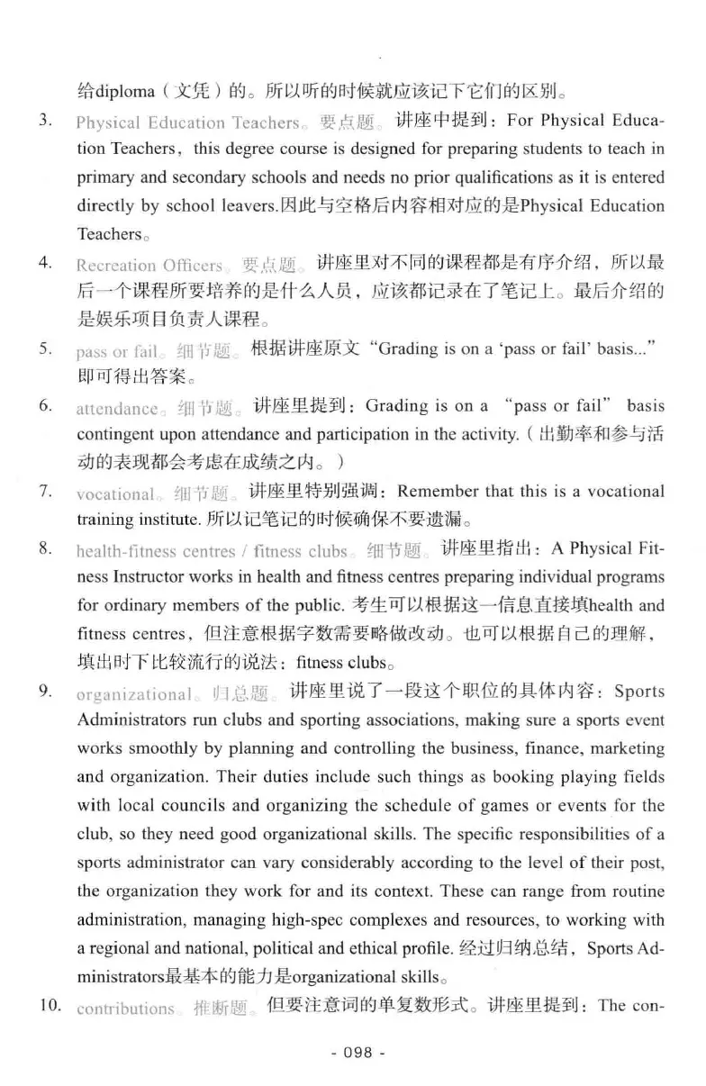 冲击波听力_2025专四专八真题及备考资料_2009-2024专八真题+备考资料_专八资料电子书_24专八听力专题_冲击波英语专八听力