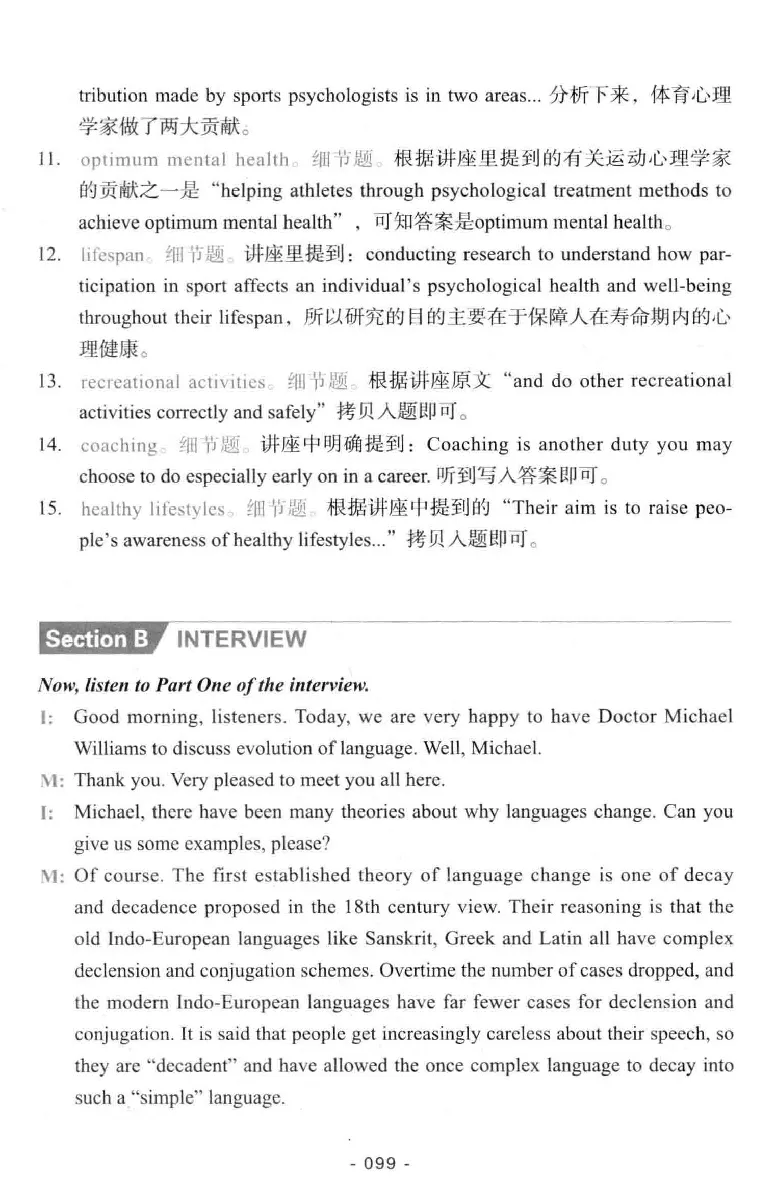 冲击波听力_2025专四专八真题及备考资料_2009-2024专八真题+备考资料_专八资料电子书_24专八听力专题_冲击波英语专八听力