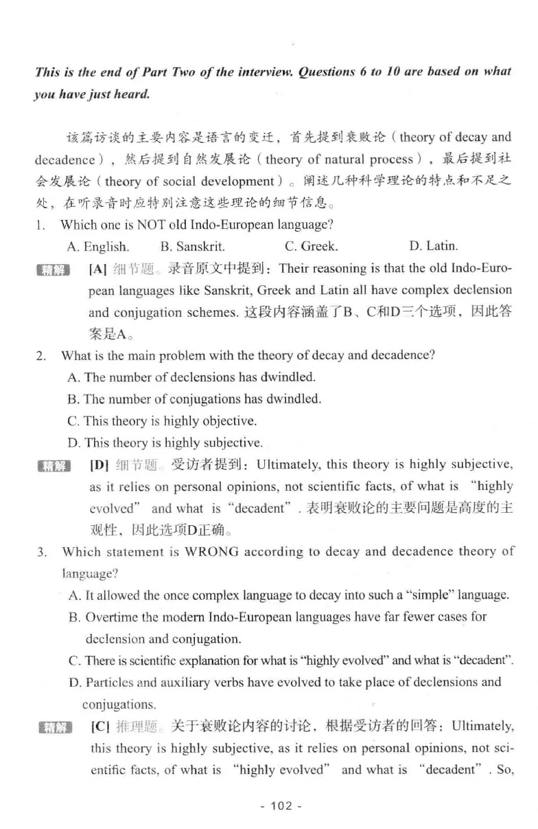 冲击波听力_2025专四专八真题及备考资料_2009-2024专八真题+备考资料_专八资料电子书_24专八听力专题_冲击波英语专八听力