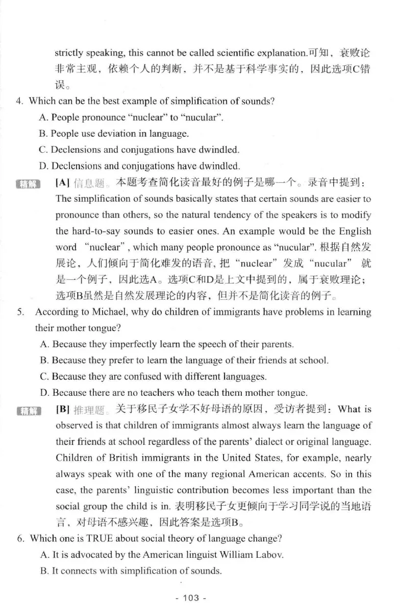 冲击波听力_2025专四专八真题及备考资料_2009-2024专八真题+备考资料_专八资料电子书_24专八听力专题_冲击波英语专八听力