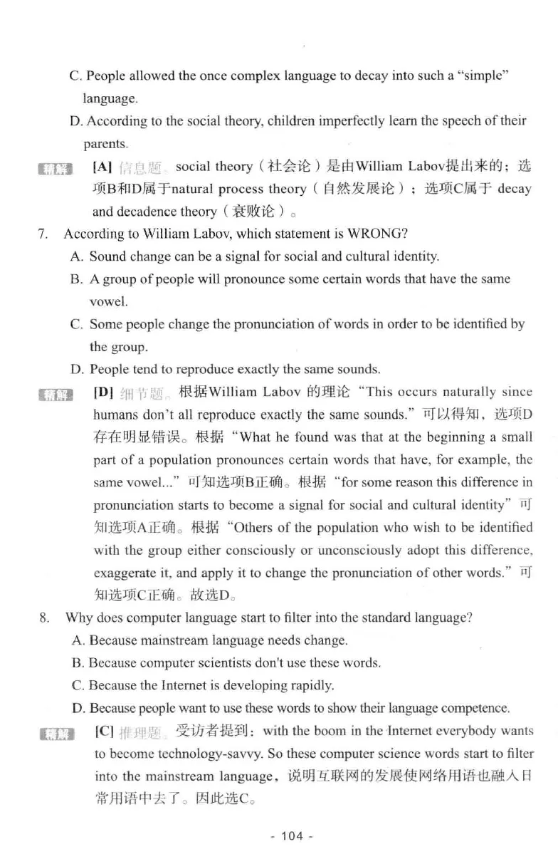 冲击波听力_2025专四专八真题及备考资料_2009-2024专八真题+备考资料_专八资料电子书_24专八听力专题_冲击波英语专八听力