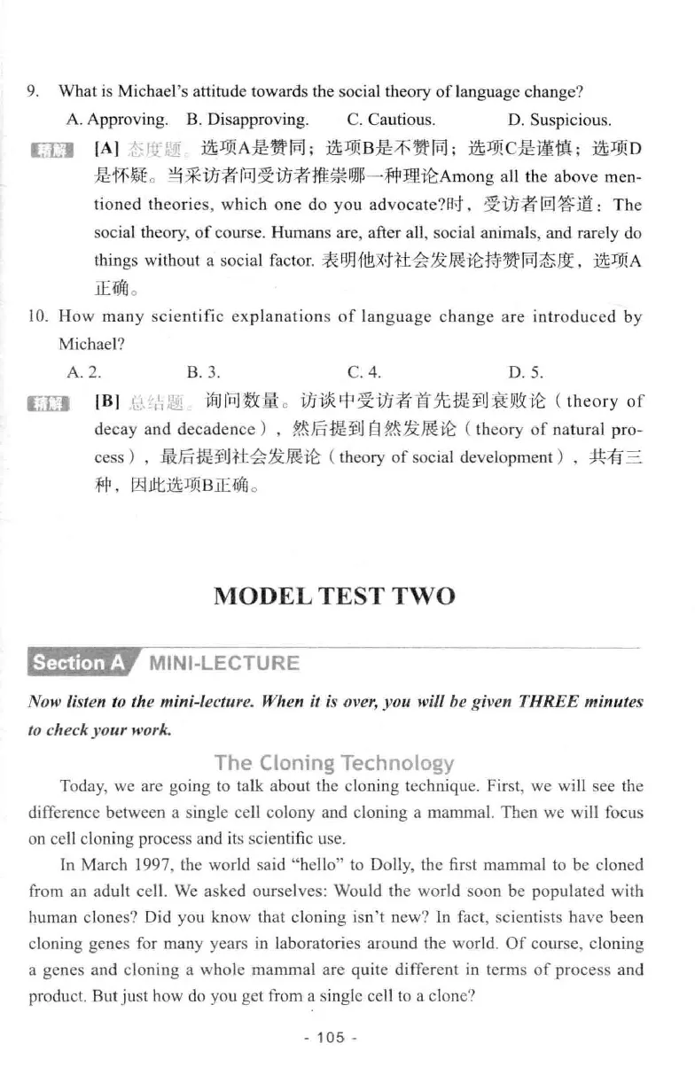 冲击波听力_2025专四专八真题及备考资料_2009-2024专八真题+备考资料_专八资料电子书_24专八听力专题_冲击波英语专八听力