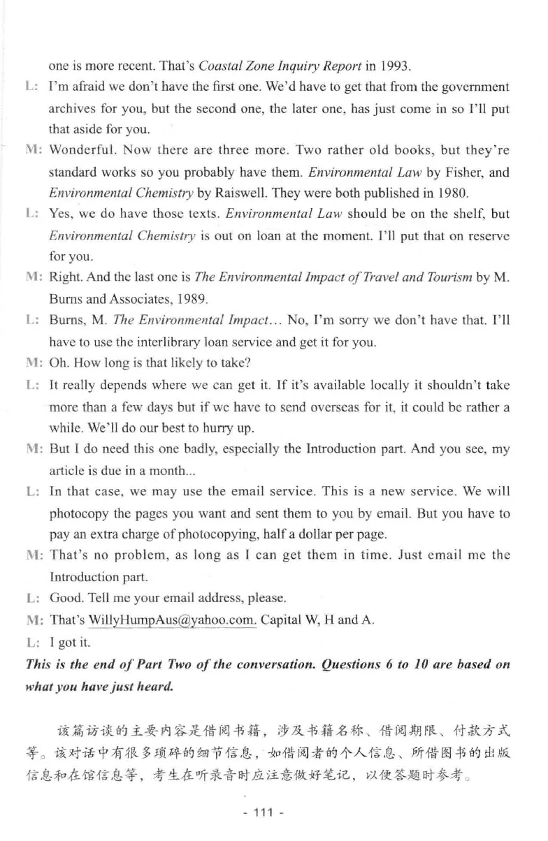 冲击波听力_2025专四专八真题及备考资料_2009-2024专八真题+备考资料_专八资料电子书_24专八听力专题_冲击波英语专八听力