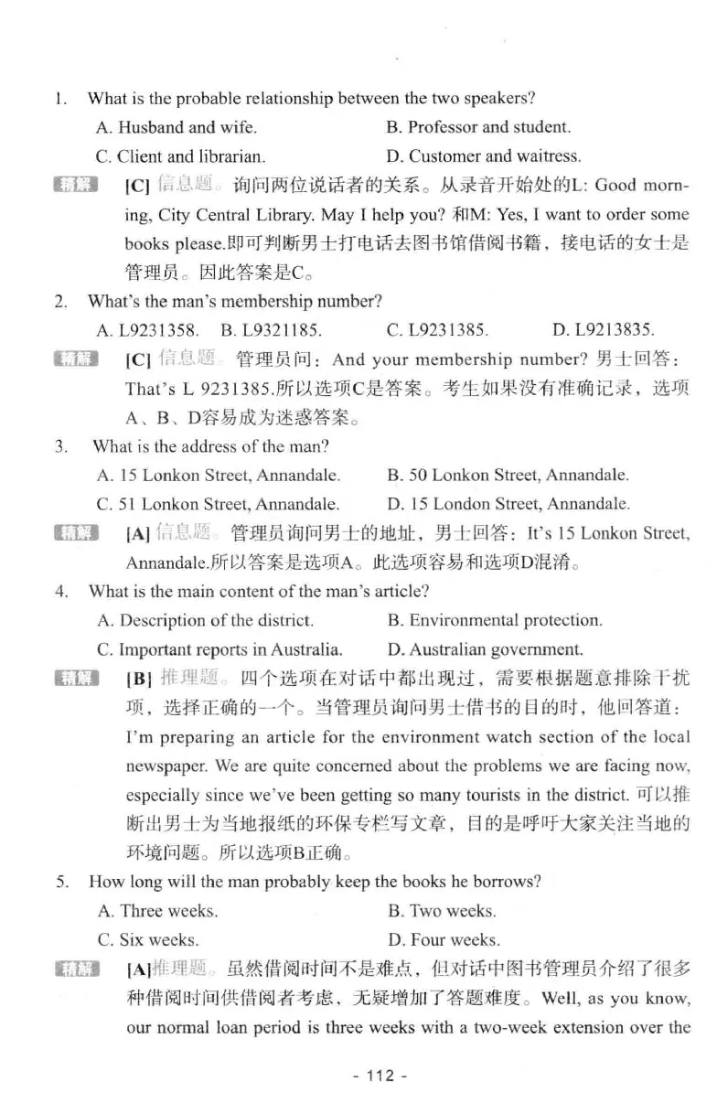 冲击波听力_2025专四专八真题及备考资料_2009-2024专八真题+备考资料_专八资料电子书_24专八听力专题_冲击波英语专八听力