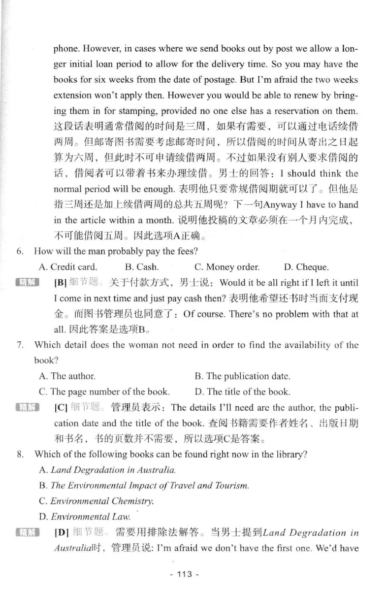 冲击波听力_2025专四专八真题及备考资料_2009-2024专八真题+备考资料_专八资料电子书_24专八听力专题_冲击波英语专八听力
