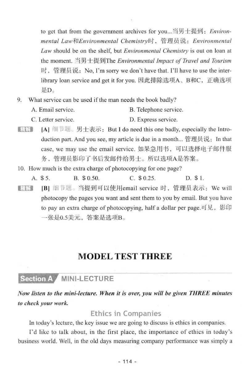 冲击波听力_2025专四专八真题及备考资料_2009-2024专八真题+备考资料_专八资料电子书_24专八听力专题_冲击波英语专八听力