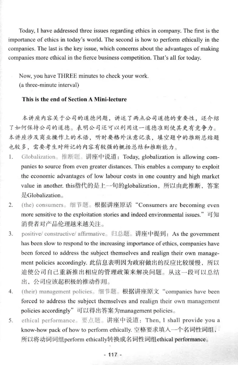 冲击波听力_2025专四专八真题及备考资料_2009-2024专八真题+备考资料_专八资料电子书_24专八听力专题_冲击波英语专八听力