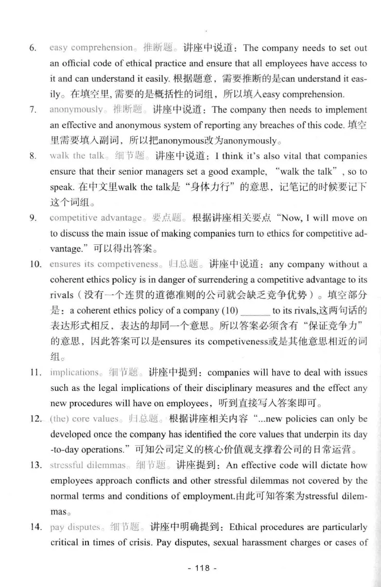 冲击波听力_2025专四专八真题及备考资料_2009-2024专八真题+备考资料_专八资料电子书_24专八听力专题_冲击波英语专八听力