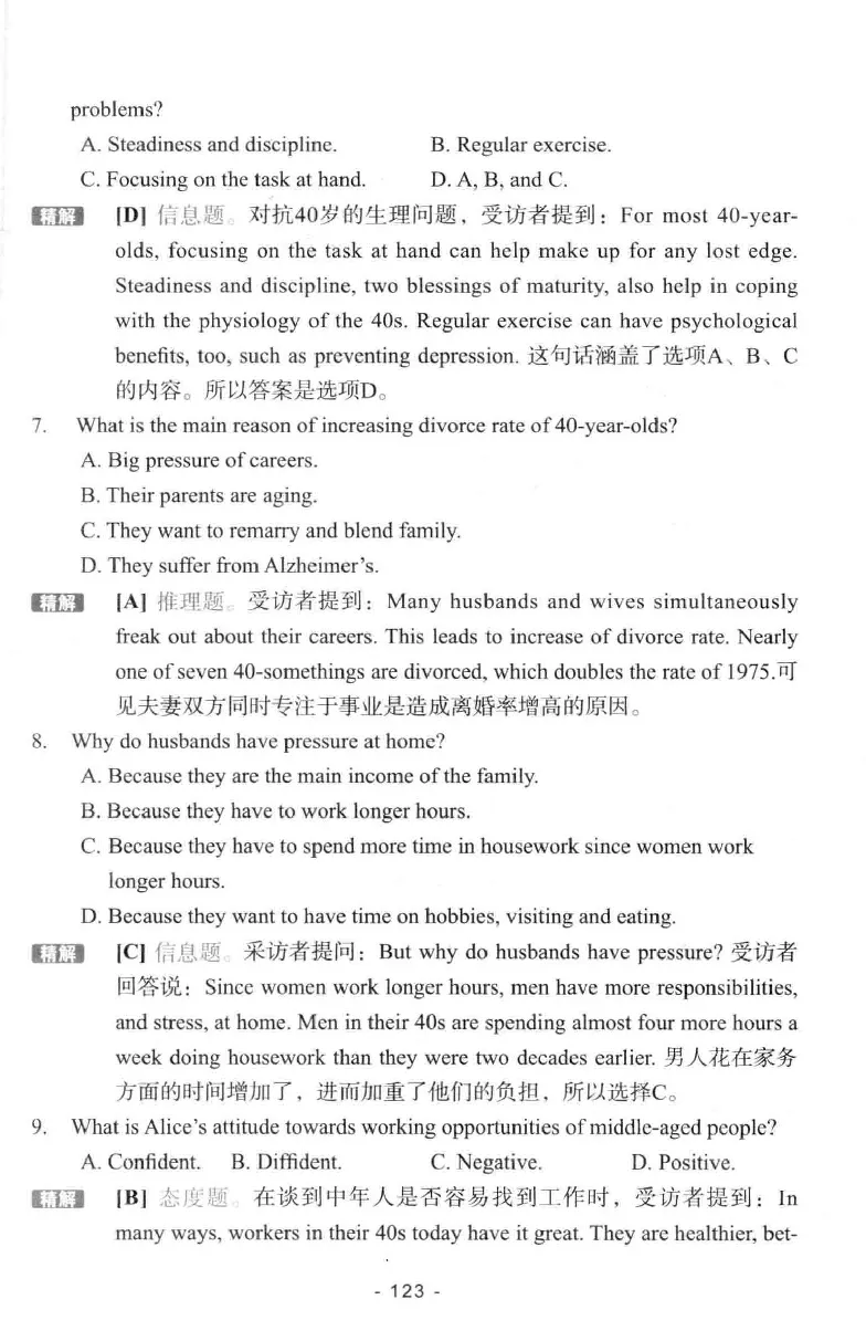 冲击波听力_2025专四专八真题及备考资料_2009-2024专八真题+备考资料_专八资料电子书_24专八听力专题_冲击波英语专八听力