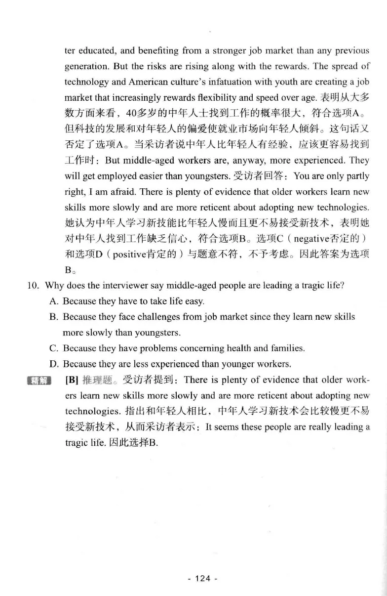 冲击波听力_2025专四专八真题及备考资料_2009-2024专八真题+备考资料_专八资料电子书_24专八听力专题_冲击波英语专八听力