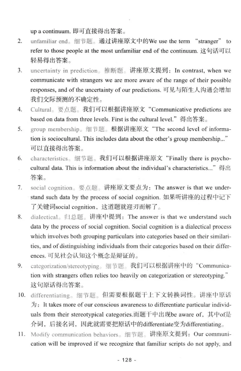 冲击波听力_2025专四专八真题及备考资料_2009-2024专八真题+备考资料_专八资料电子书_24专八听力专题_冲击波英语专八听力
