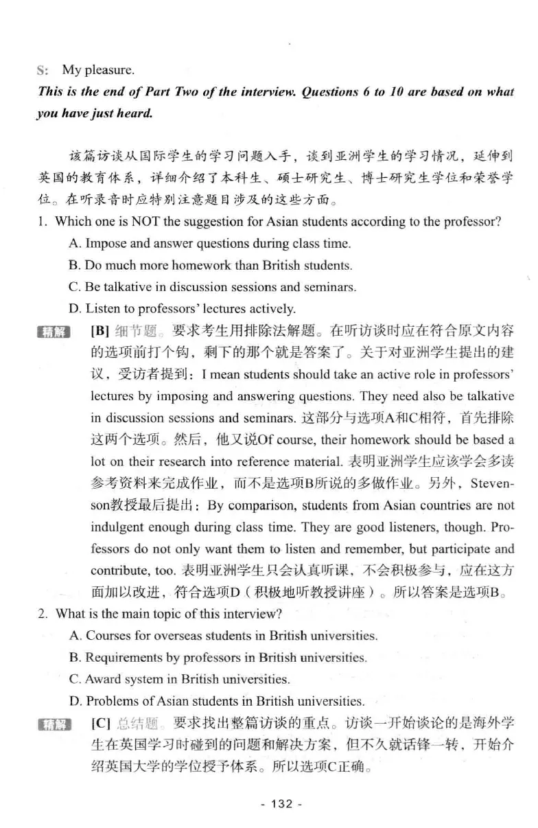 冲击波听力_2025专四专八真题及备考资料_2009-2024专八真题+备考资料_专八资料电子书_24专八听力专题_冲击波英语专八听力