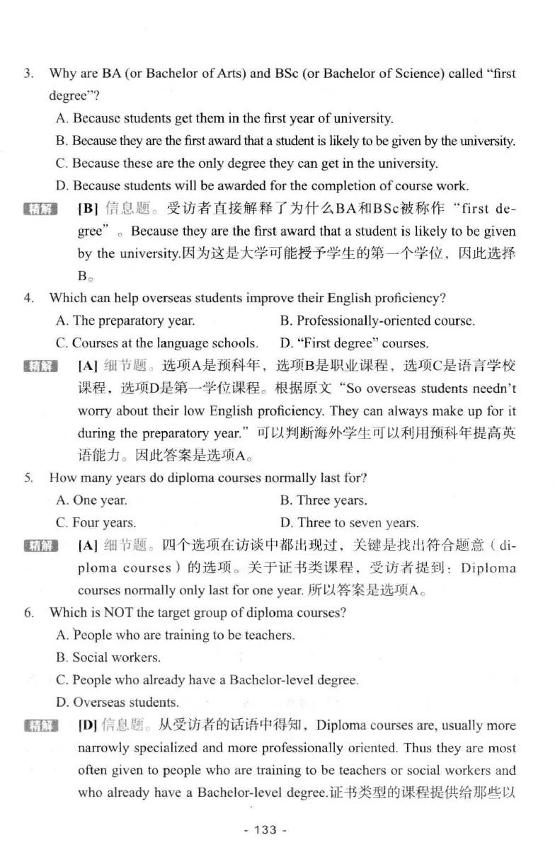 冲击波听力_2025专四专八真题及备考资料_2009-2024专八真题+备考资料_专八资料电子书_24专八听力专题_冲击波英语专八听力