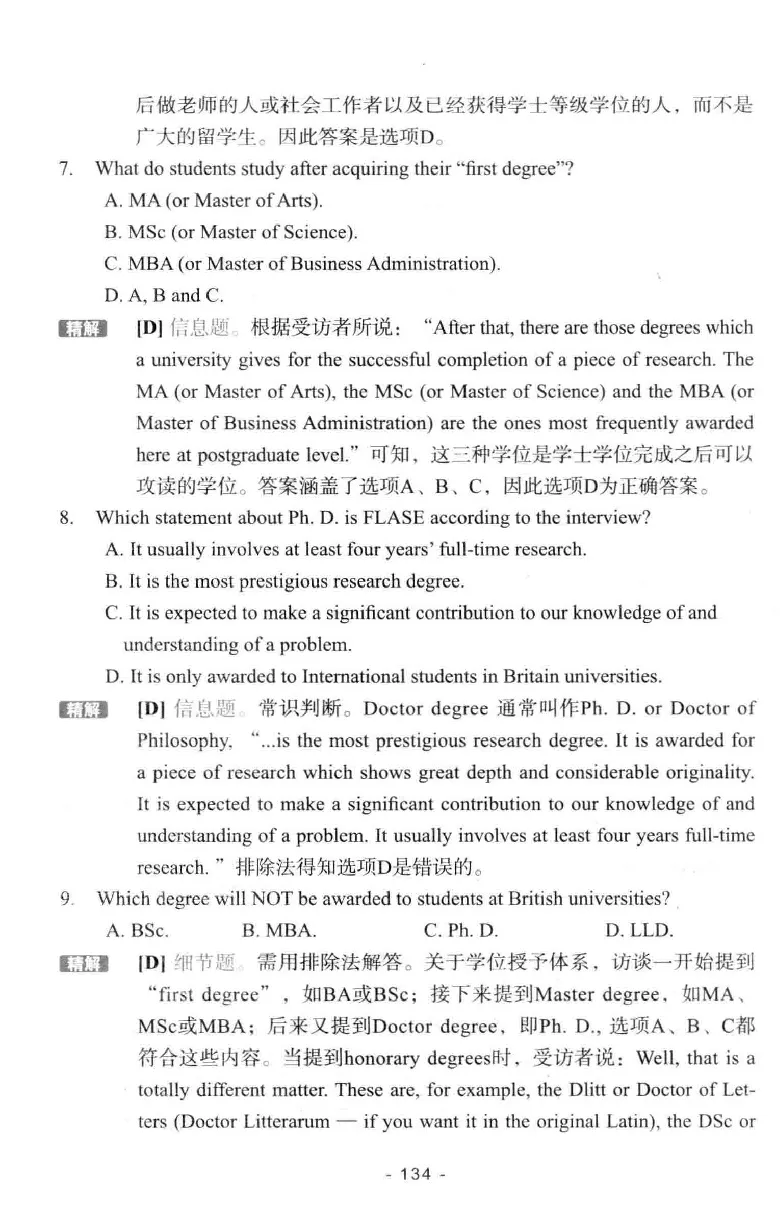 冲击波听力_2025专四专八真题及备考资料_2009-2024专八真题+备考资料_专八资料电子书_24专八听力专题_冲击波英语专八听力