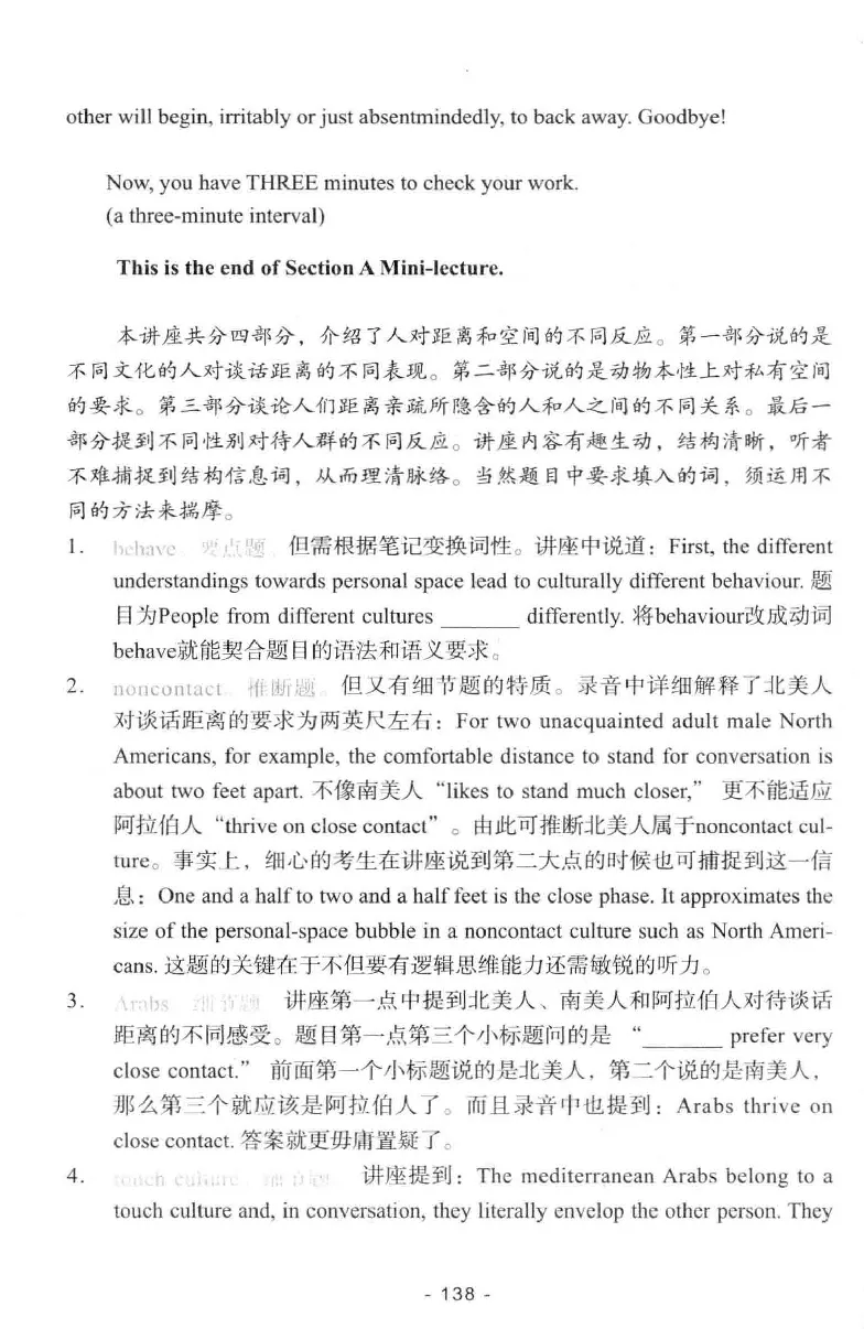 冲击波听力_2025专四专八真题及备考资料_2009-2024专八真题+备考资料_专八资料电子书_24专八听力专题_冲击波英语专八听力