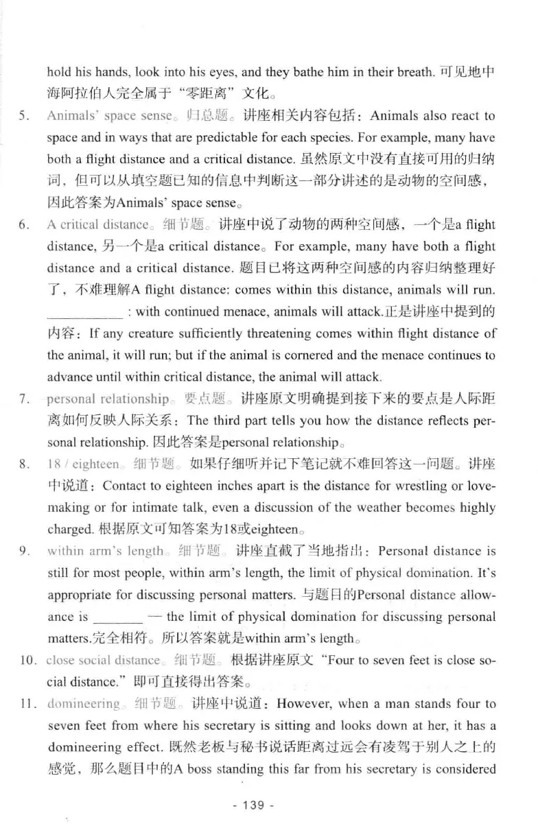 冲击波听力_2025专四专八真题及备考资料_2009-2024专八真题+备考资料_专八资料电子书_24专八听力专题_冲击波英语专八听力