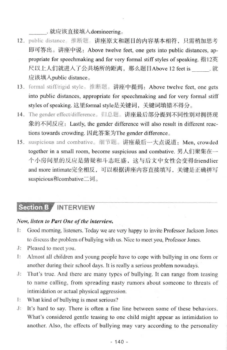 冲击波听力_2025专四专八真题及备考资料_2009-2024专八真题+备考资料_专八资料电子书_24专八听力专题_冲击波英语专八听力