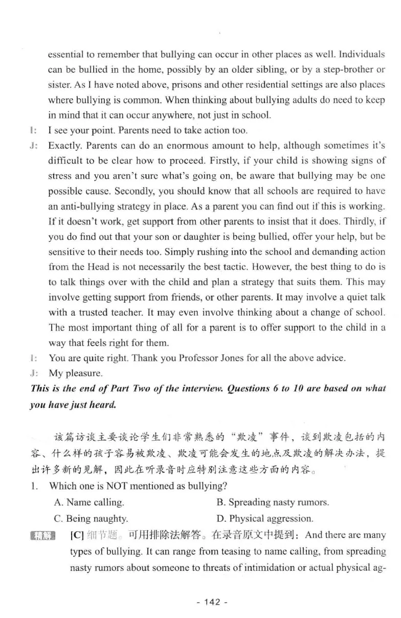 冲击波听力_2025专四专八真题及备考资料_2009-2024专八真题+备考资料_专八资料电子书_24专八听力专题_冲击波英语专八听力