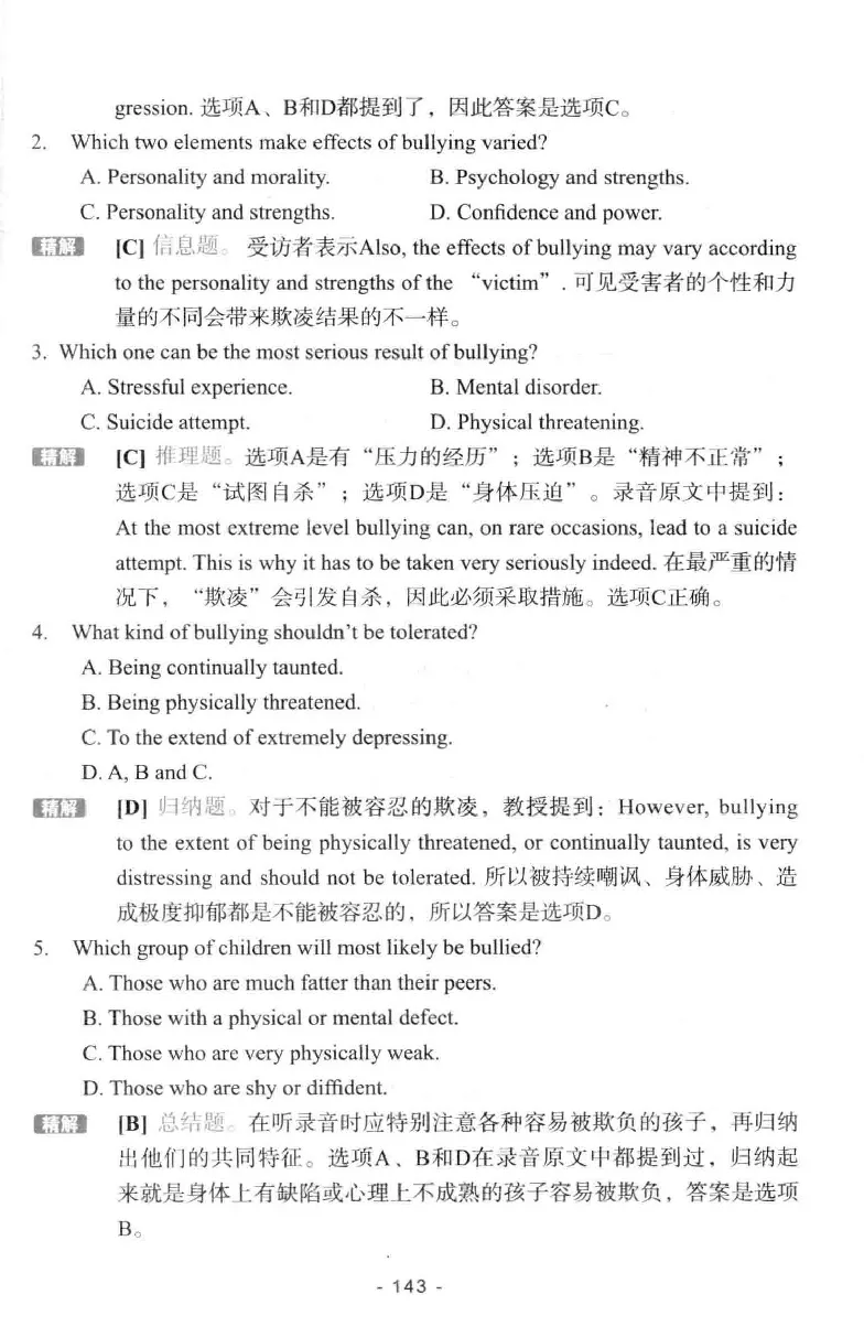 冲击波听力_2025专四专八真题及备考资料_2009-2024专八真题+备考资料_专八资料电子书_24专八听力专题_冲击波英语专八听力