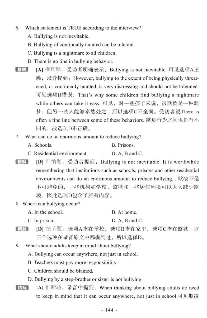 冲击波听力_2025专四专八真题及备考资料_2009-2024专八真题+备考资料_专八资料电子书_24专八听力专题_冲击波英语专八听力
