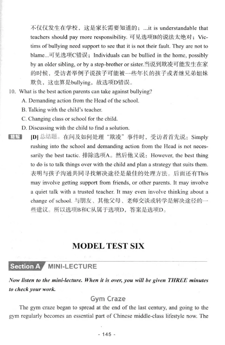 冲击波听力_2025专四专八真题及备考资料_2009-2024专八真题+备考资料_专八资料电子书_24专八听力专题_冲击波英语专八听力