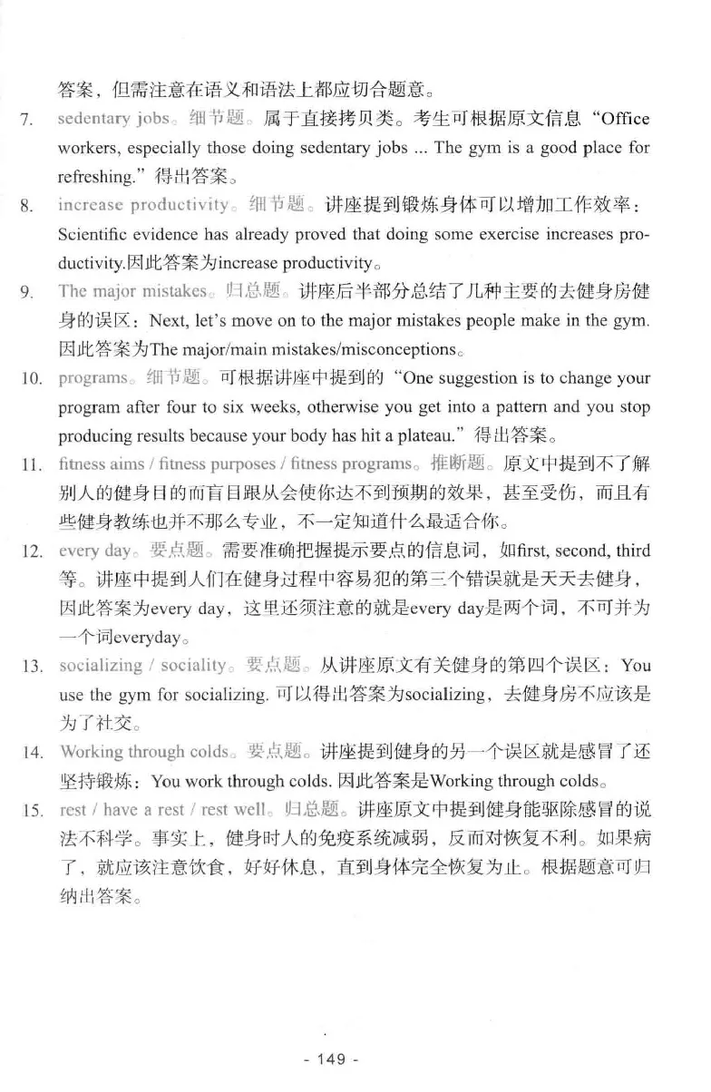 冲击波听力_2025专四专八真题及备考资料_2009-2024专八真题+备考资料_专八资料电子书_24专八听力专题_冲击波英语专八听力