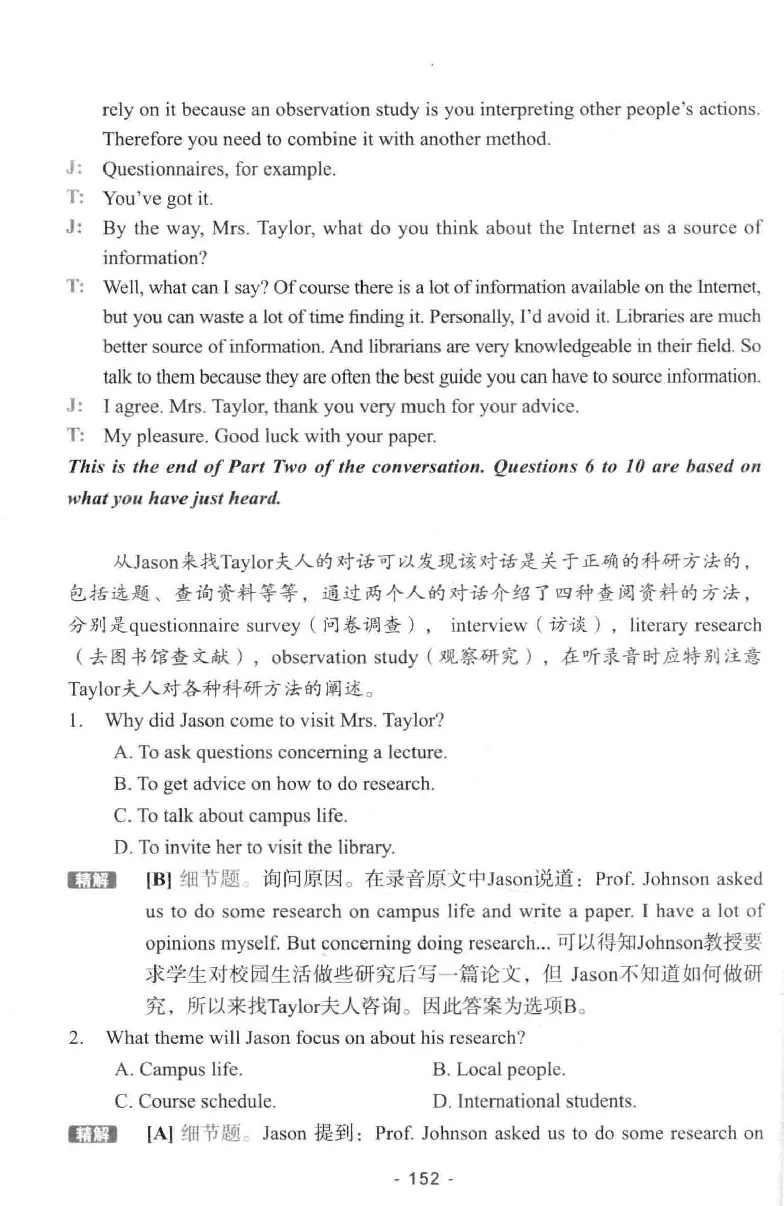 冲击波听力_2025专四专八真题及备考资料_2009-2024专八真题+备考资料_专八资料电子书_24专八听力专题_冲击波英语专八听力