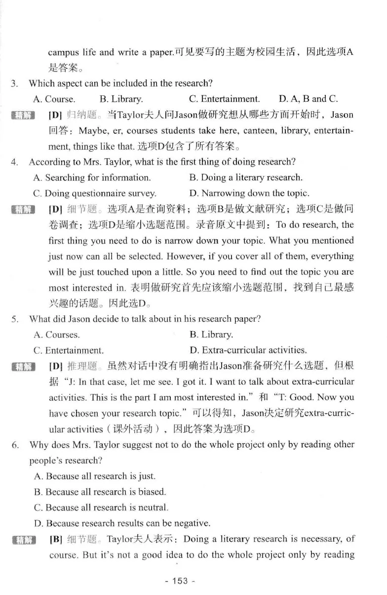 冲击波听力_2025专四专八真题及备考资料_2009-2024专八真题+备考资料_专八资料电子书_24专八听力专题_冲击波英语专八听力