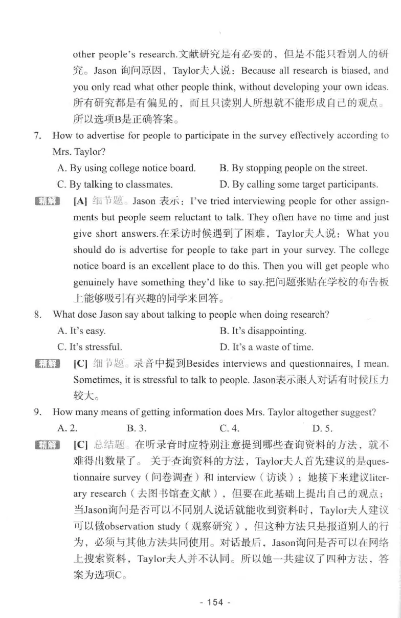冲击波听力_2025专四专八真题及备考资料_2009-2024专八真题+备考资料_专八资料电子书_24专八听力专题_冲击波英语专八听力