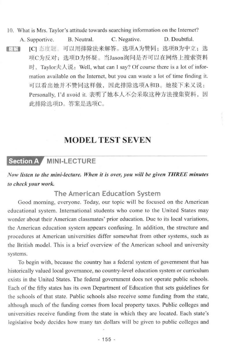 冲击波听力_2025专四专八真题及备考资料_2009-2024专八真题+备考资料_专八资料电子书_24专八听力专题_冲击波英语专八听力