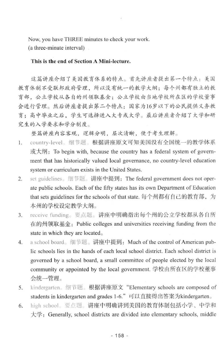 冲击波听力_2025专四专八真题及备考资料_2009-2024专八真题+备考资料_专八资料电子书_24专八听力专题_冲击波英语专八听力